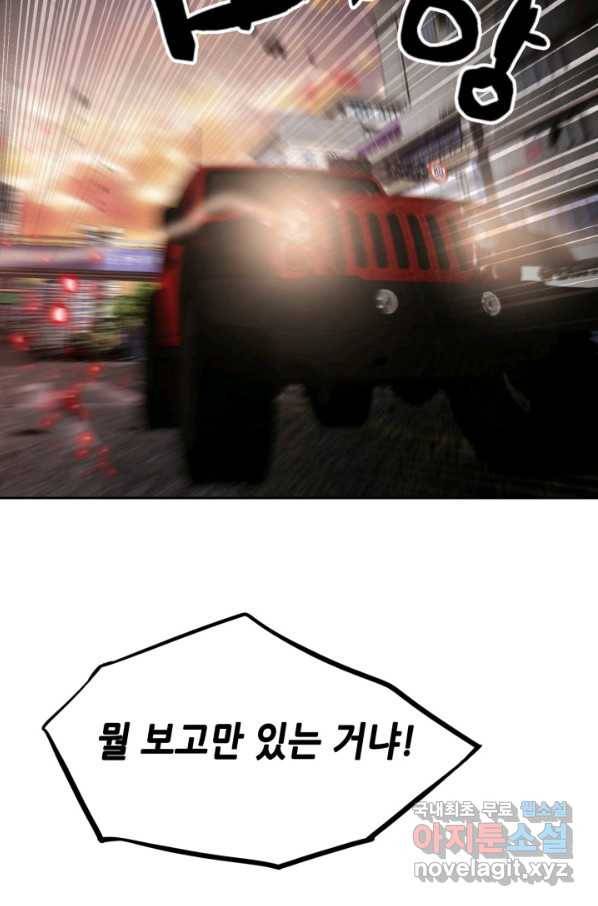 누가 무림맹주를 죽였나 22화 22