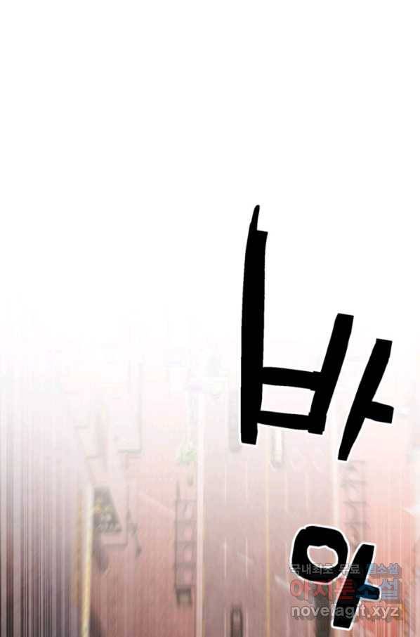 누가 무림맹주를 죽였나 22화 26