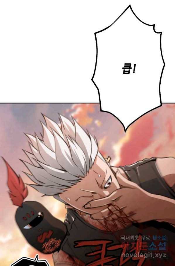 누가 무림맹주를 죽였나 22화 28
