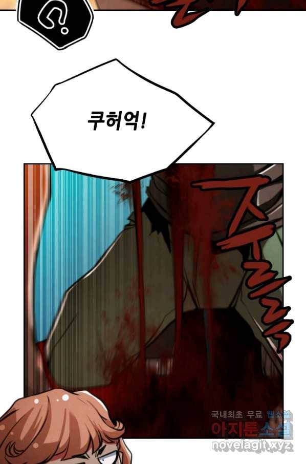 누가 무림맹주를 죽였나 22화 29