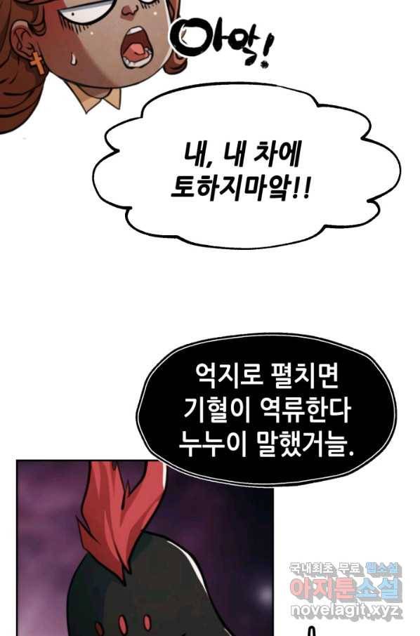 누가 무림맹주를 죽였나 22화 30