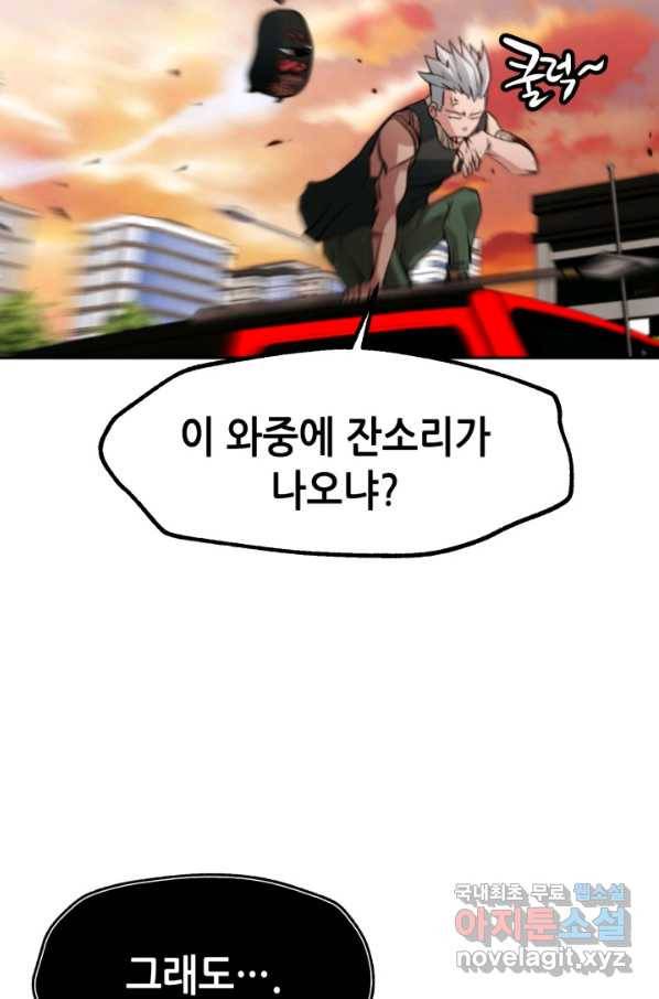 누가 무림맹주를 죽였나 22화 32