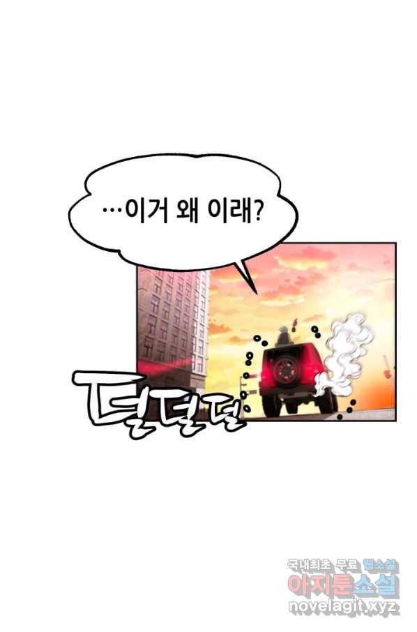 누가 무림맹주를 죽였나 22화 35