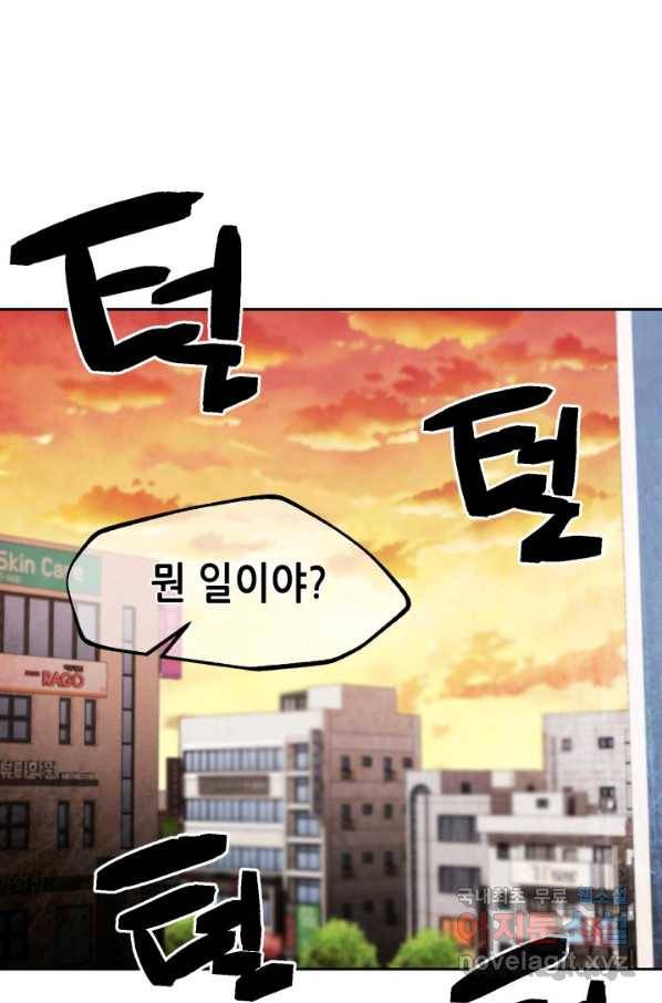 누가 무림맹주를 죽였나 22화 36