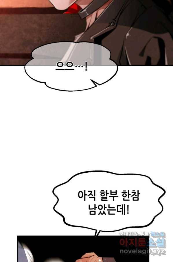 누가 무림맹주를 죽였나 22화 38
