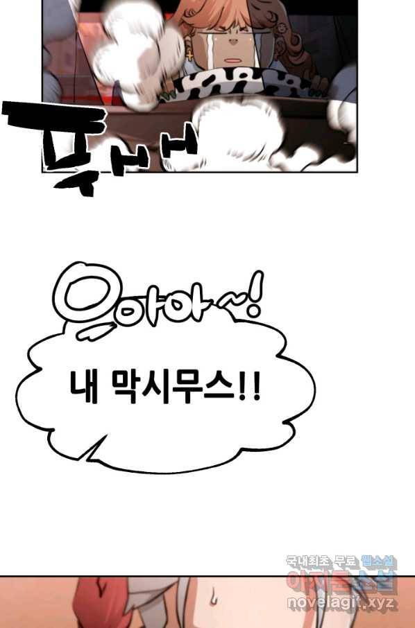 누가 무림맹주를 죽였나 22화 39