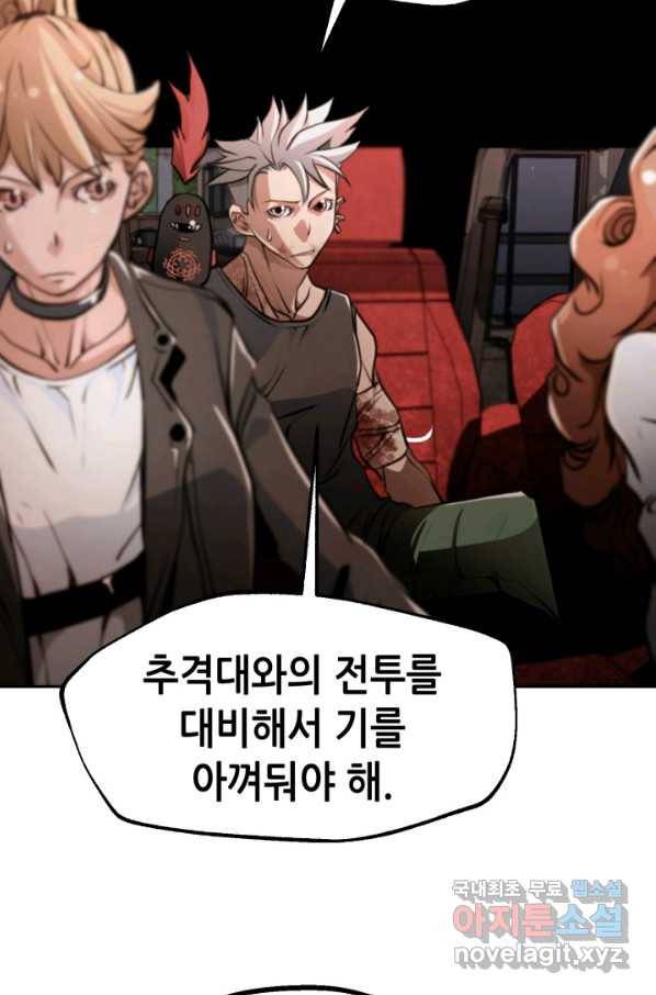 누가 무림맹주를 죽였나 22화 41