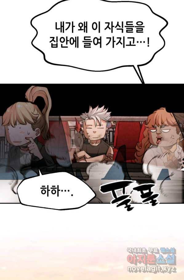 누가 무림맹주를 죽였나 22화 42