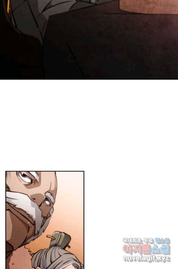 누가 무림맹주를 죽였나 22화 66