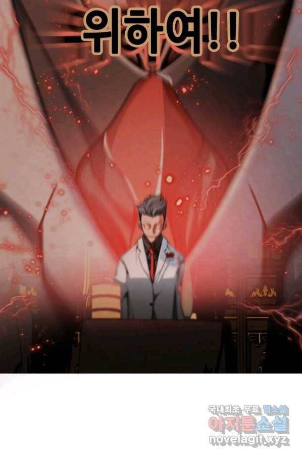 누가 무림맹주를 죽였나 22화 72