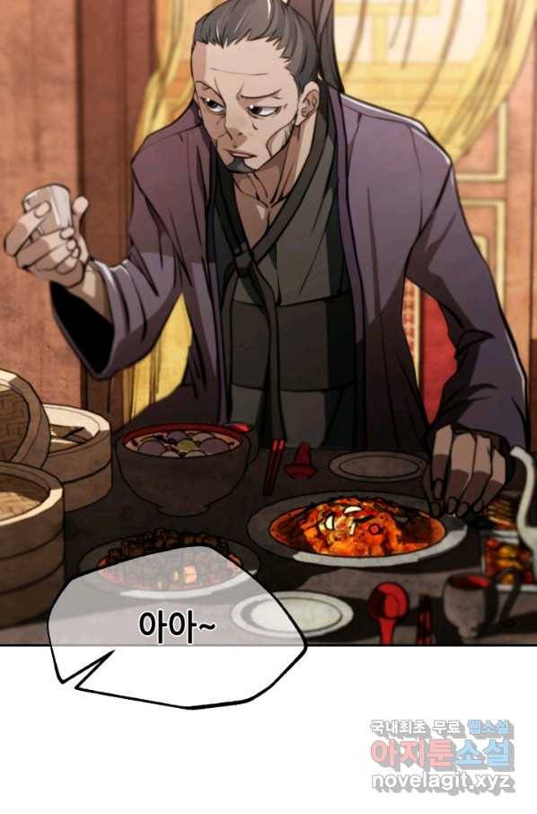 누가 무림맹주를 죽였나 22화 77