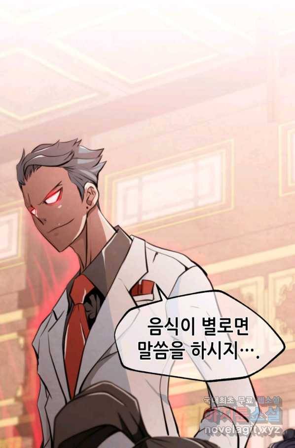 누가 무림맹주를 죽였나 22화 88