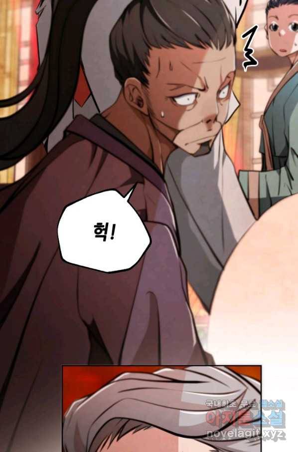 누가 무림맹주를 죽였나 22화 89
