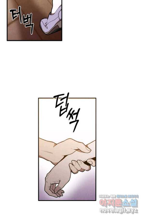 후작가의 역대급 막내아들 41화 6