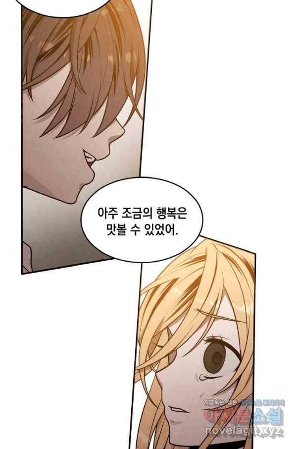 후작가의 역대급 막내아들 41화 12