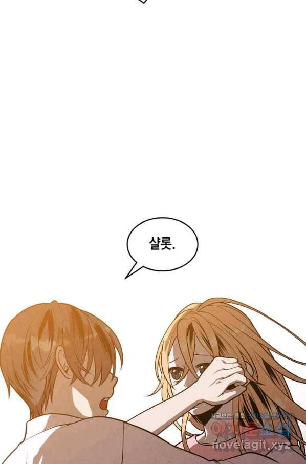 후작가의 역대급 막내아들 41화 17
