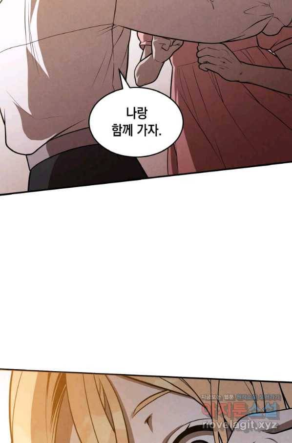 후작가의 역대급 막내아들 41화 18