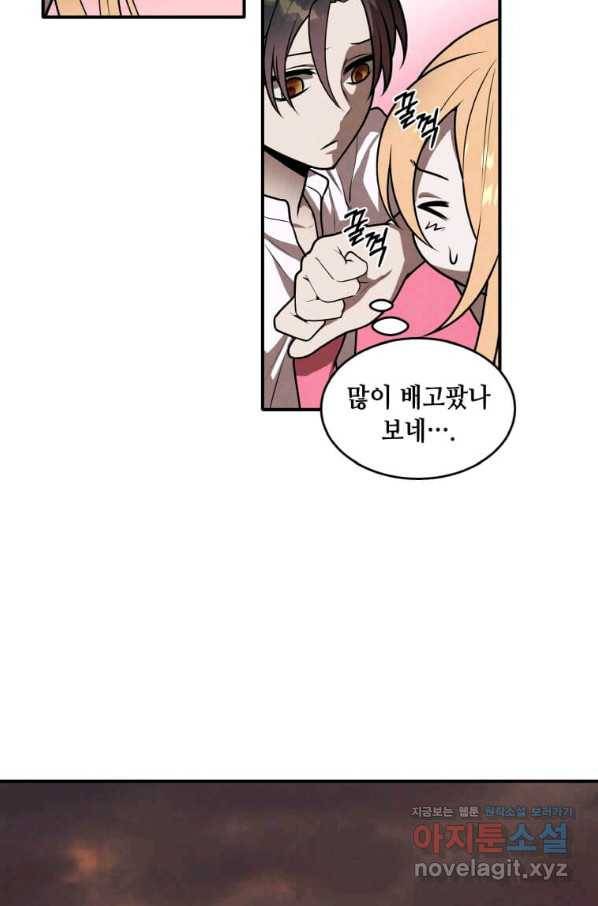 후작가의 역대급 막내아들 41화 21