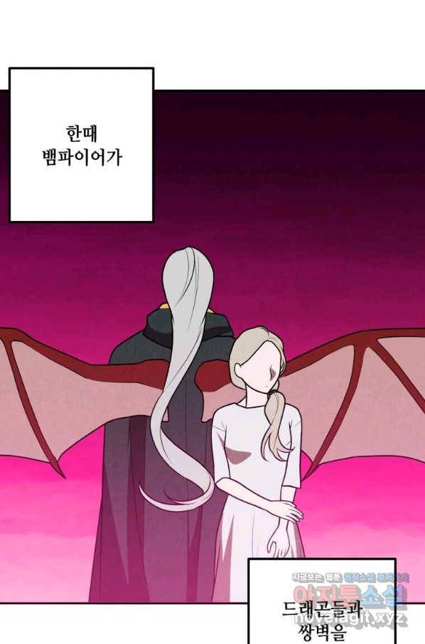 후작가의 역대급 막내아들 41화 27