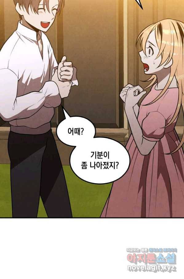 후작가의 역대급 막내아들 41화 30