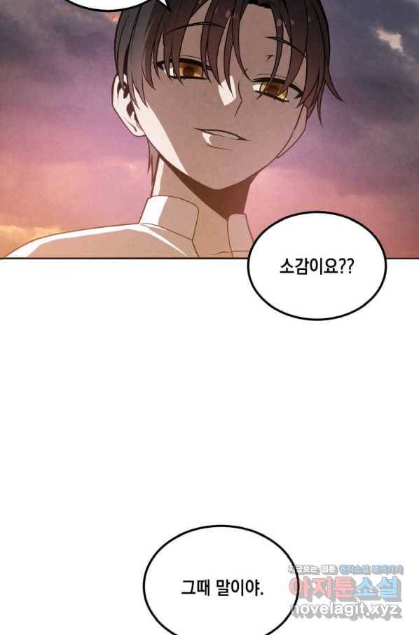 후작가의 역대급 막내아들 41화 32
