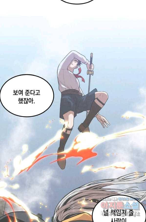 후작가의 역대급 막내아들 41화 33