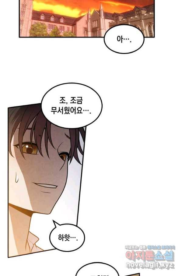 후작가의 역대급 막내아들 41화 35