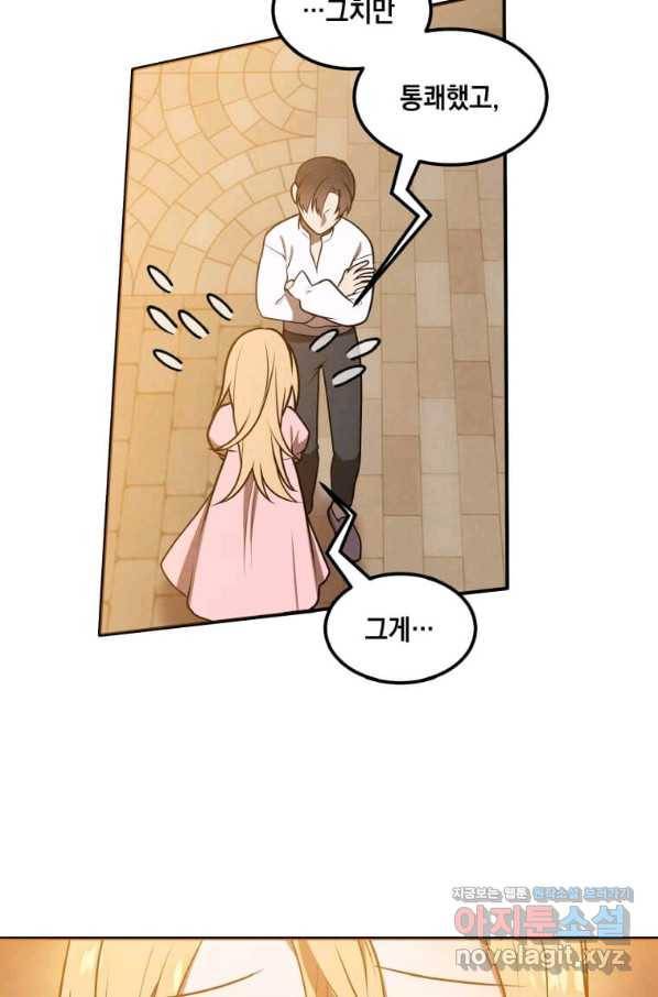 후작가의 역대급 막내아들 41화 36