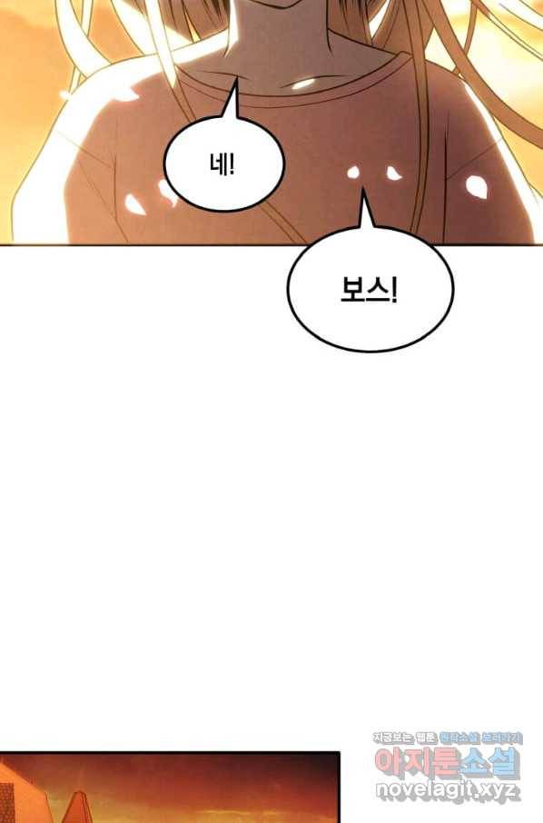후작가의 역대급 막내아들 41화 42