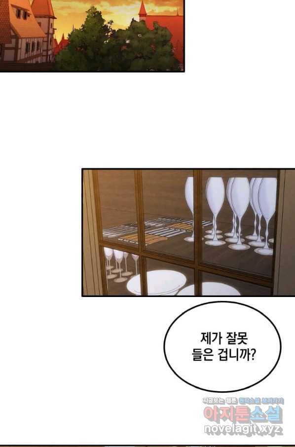 후작가의 역대급 막내아들 41화 43
