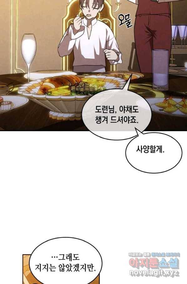 후작가의 역대급 막내아들 41화 53