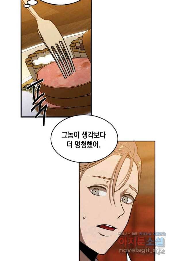 후작가의 역대급 막내아들 41화 54