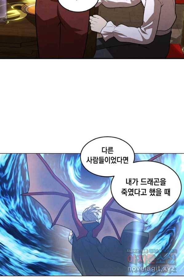 후작가의 역대급 막내아들 41화 60