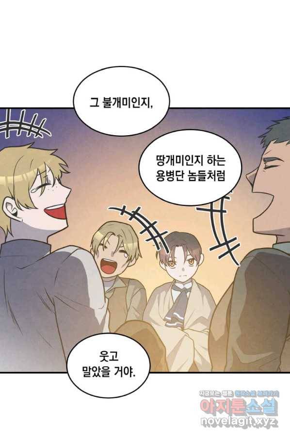 후작가의 역대급 막내아들 41화 61