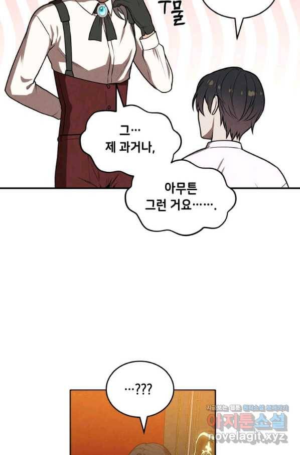 후작가의 역대급 막내아들 41화 64