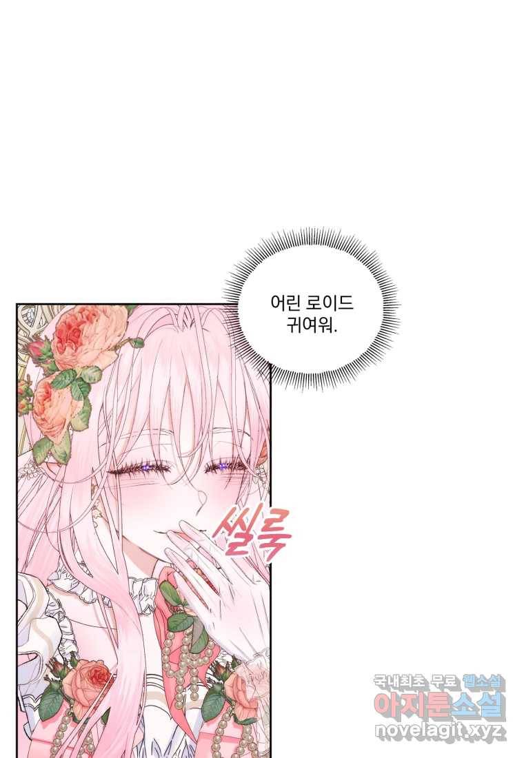 악당과 계약 가족이 되었다 50화 12