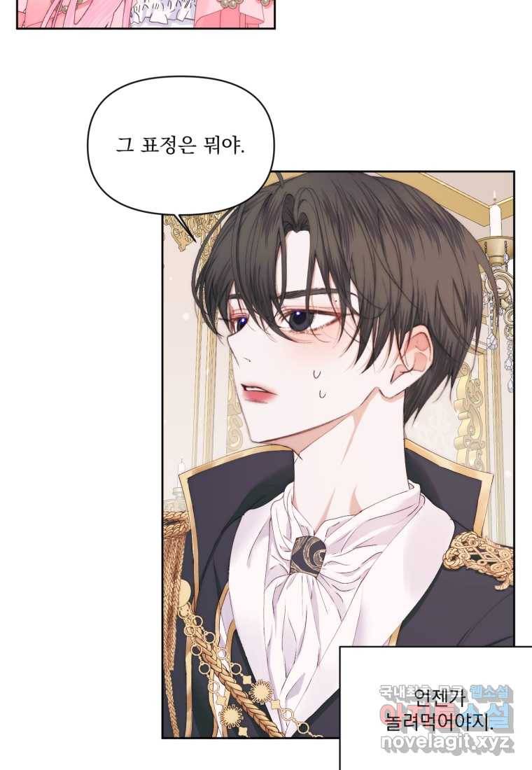 악당과 계약 가족이 되었다 50화 13