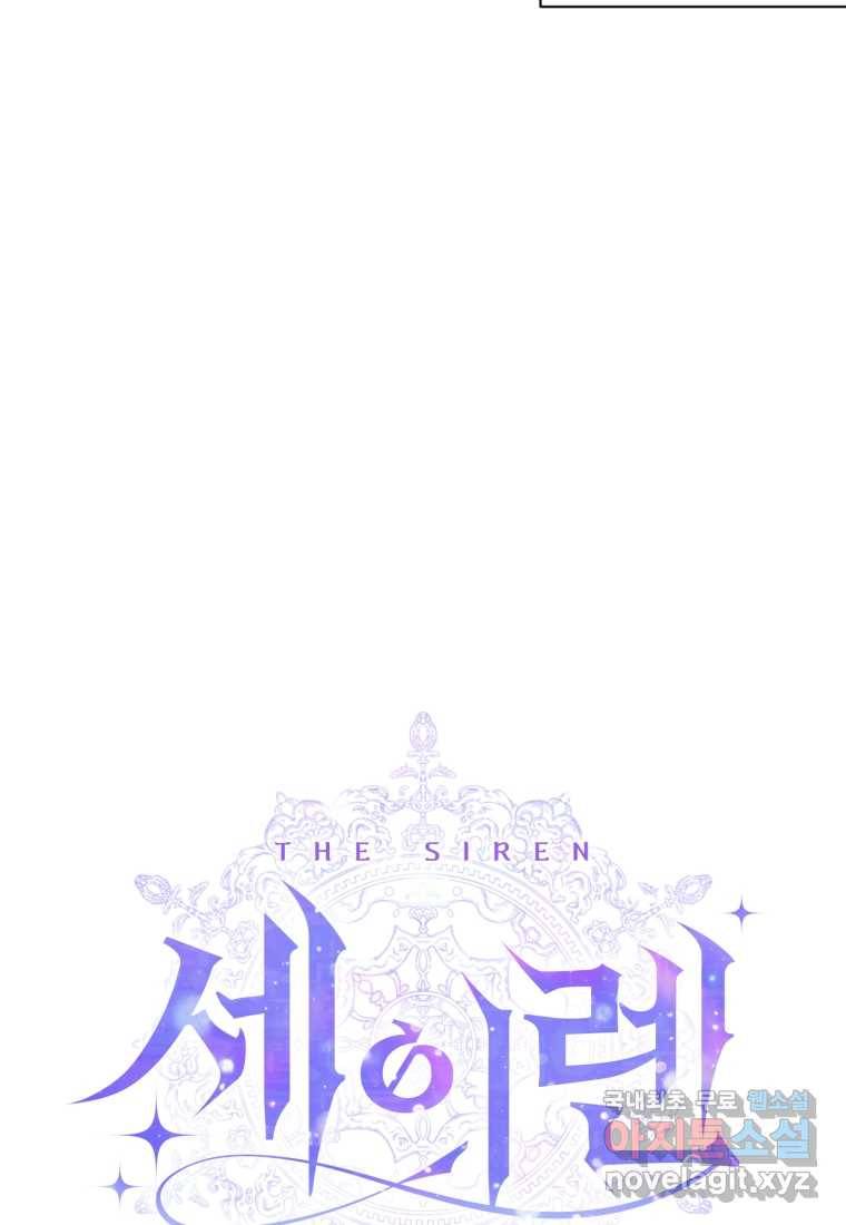 악당과 계약 가족이 되었다 50화 14