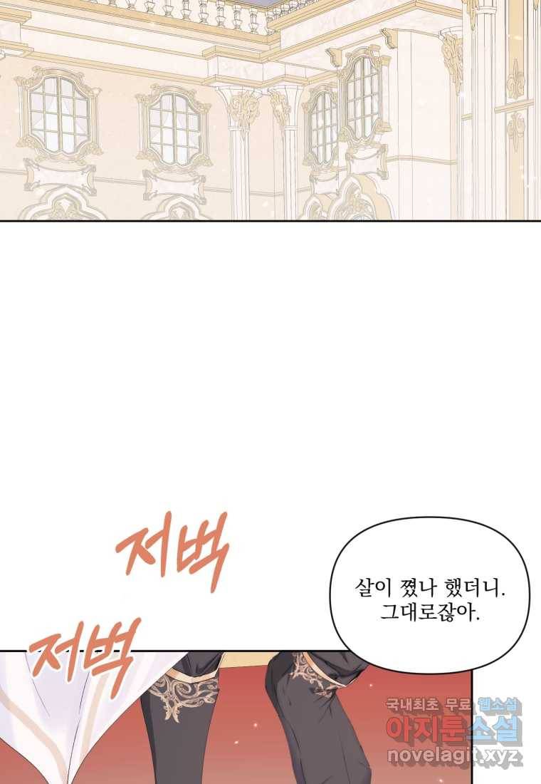 악당과 계약 가족이 되었다 50화 16