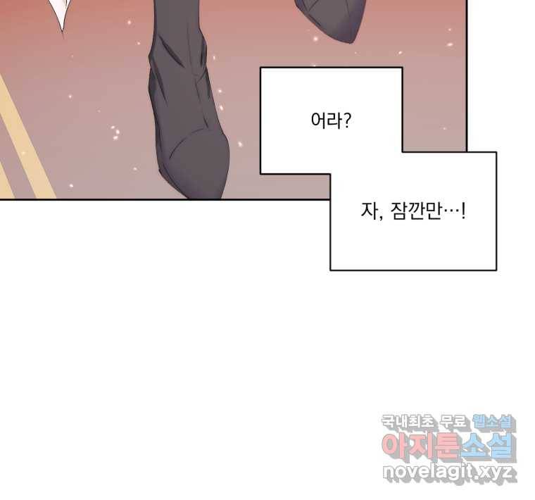 악당과 계약 가족이 되었다 50화 17