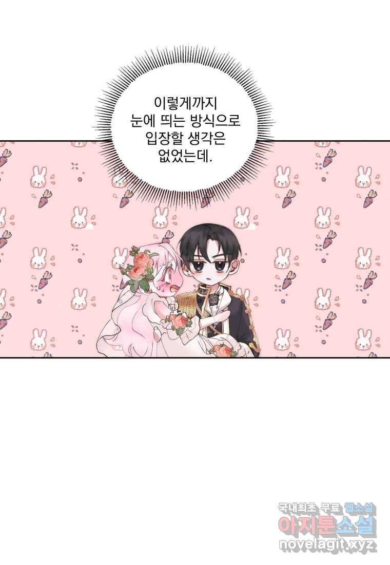악당과 계약 가족이 되었다 50화 18