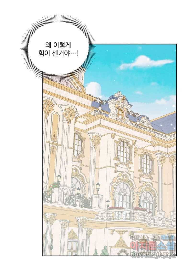 악당과 계약 가족이 되었다 50화 20