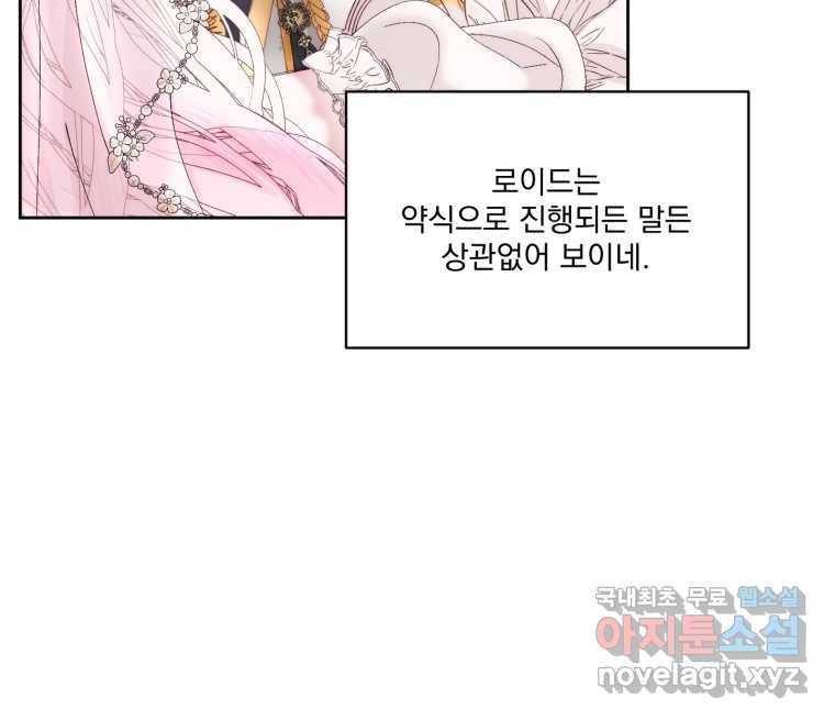 악당과 계약 가족이 되었다 50화 27
