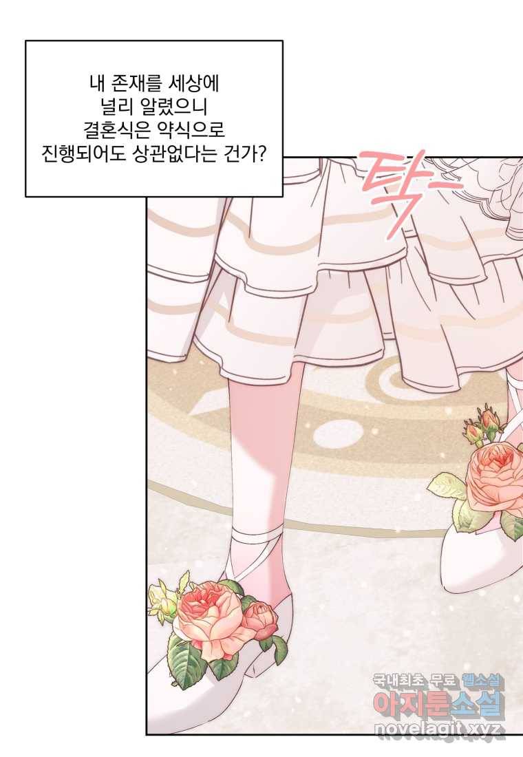 악당과 계약 가족이 되었다 50화 28