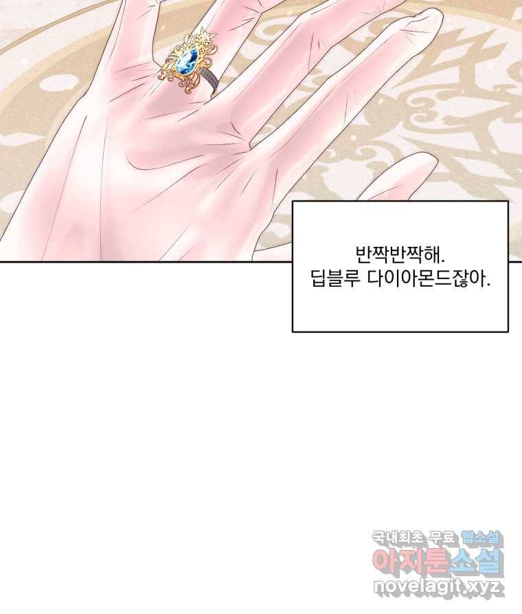악당과 계약 가족이 되었다 50화 37
