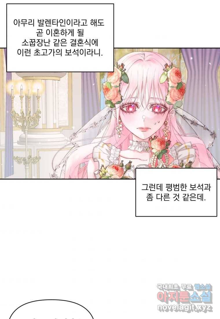 악당과 계약 가족이 되었다 50화 38