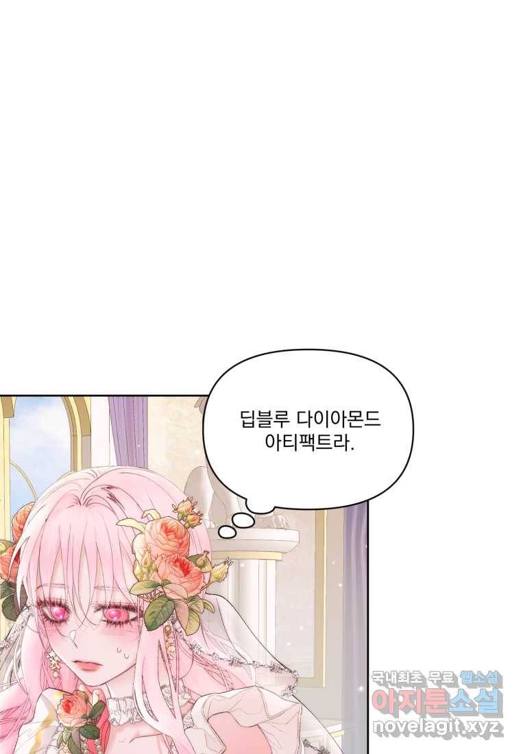 악당과 계약 가족이 되었다 50화 44