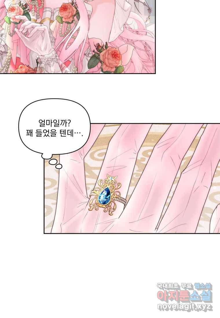 악당과 계약 가족이 되었다 50화 45