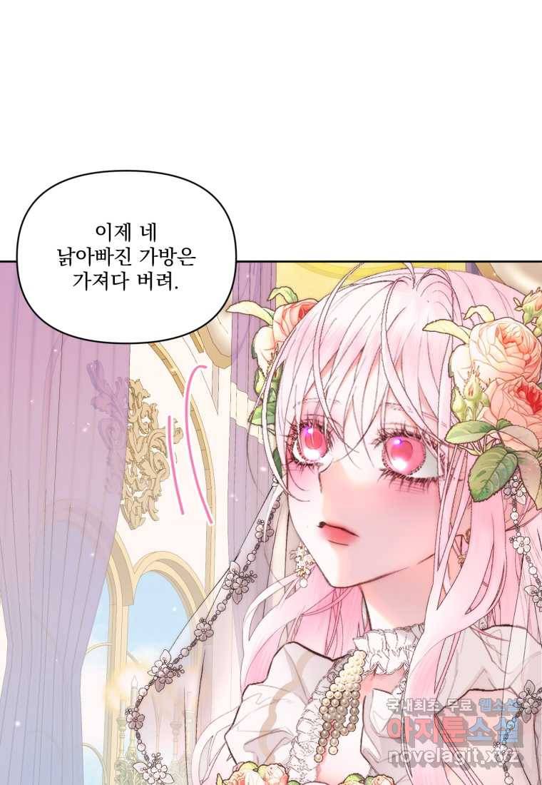 악당과 계약 가족이 되었다 50화 46