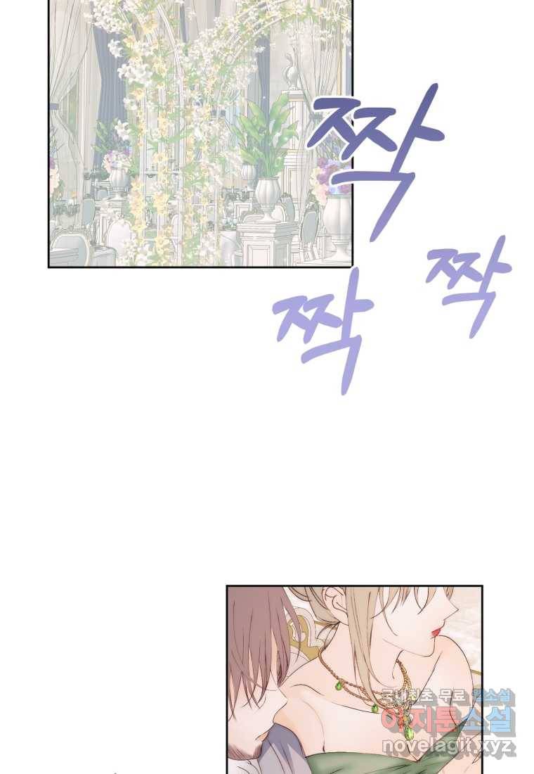 악당과 계약 가족이 되었다 50화 60